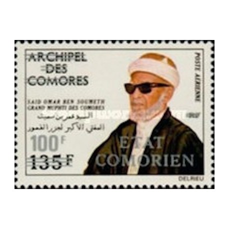 Comores PA N° 083 N**