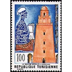 Tunisie N° 0840 N**