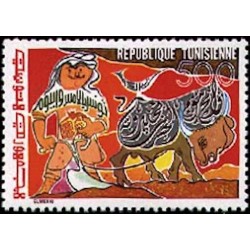 Tunisie N° 0879 N**
