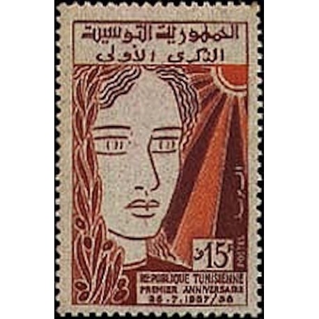 Tunisie N° 0459 N*