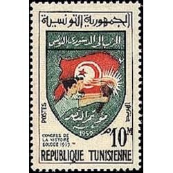 Tunisie N° 0467 N*