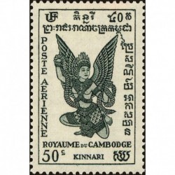 Cambodge N° PA01 Neuf *