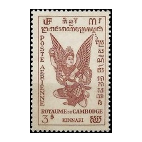 Cambodge N° PA02 Neuf *