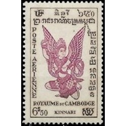 Cambodge N° PA06 Obli