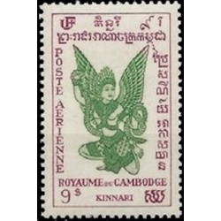 Cambodge N° PA07 Obli