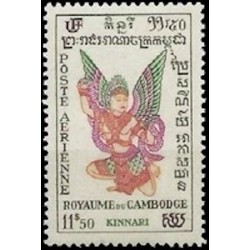 Cambodge N° PA08 Neuf *