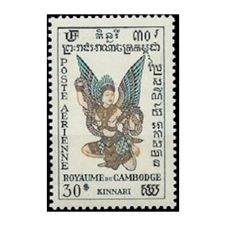 Cambodge N° PA09 Neuf *