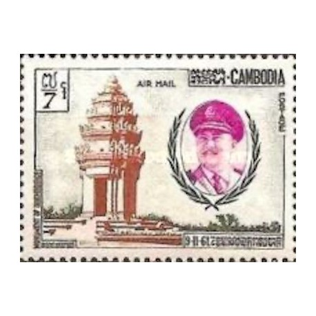Cambodge N° PA15 Neuf *
