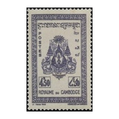 Cambodge N° 035 Neuf *