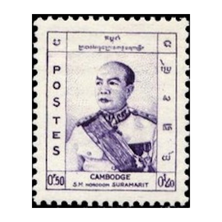 Cambodge N° 042 Neuf *