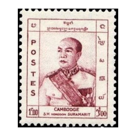 Cambodge N° 044 Neuf *