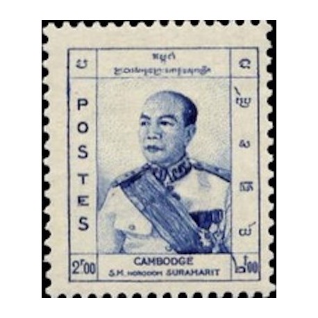 Cambodge N° 045 Neuf *
