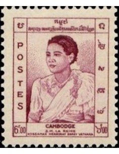 Cambodge N° 048 Neuf *