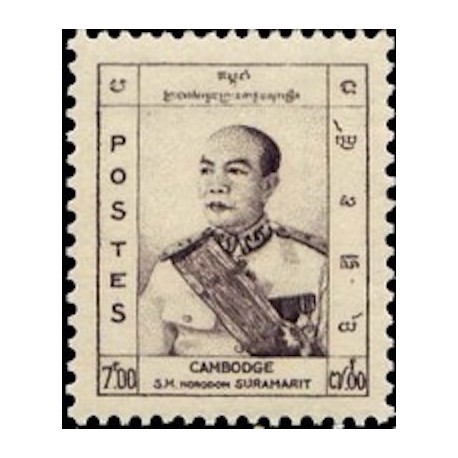 Cambodge N° 049 Neuf *