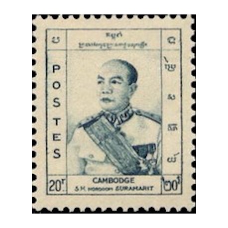 Cambodge N° 051 Neuf *