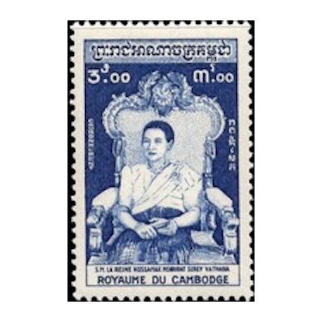 Cambodge N° 058 Neuf *