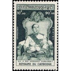 Cambodge N° 060 Neuf *
