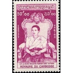 Cambodge N° 062 Neuf *