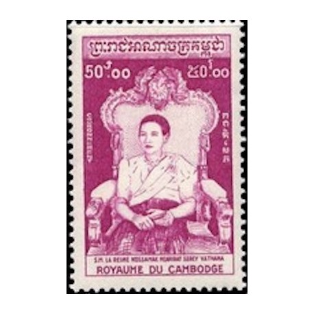 Cambodge N° 062 Neuf *