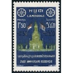 Cambodge N° 069 Obli