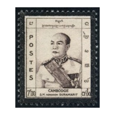 Cambodge N° 087 Neuf *