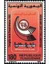 Tunisie N° 1203 N**