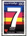 Tunisie N° 1206 N**