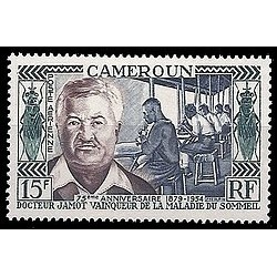 Cameroun N° PA 045 N **