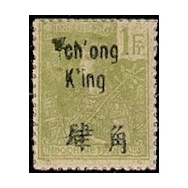 Tchong King N° 61 Obli