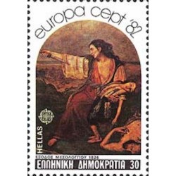 Grèce N° 1460 N**